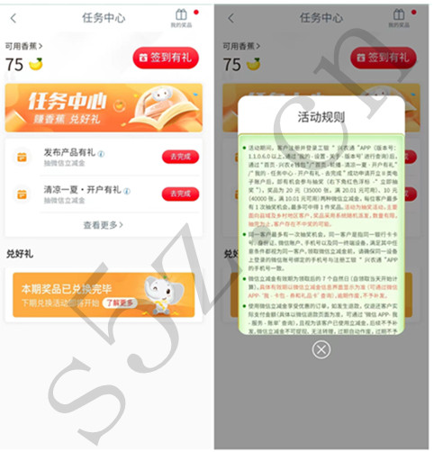 工银兴农通注册电子账户抽10元、20元微信立减金